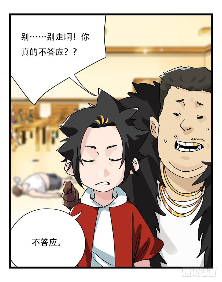 百层塔三十四，为所欲为（下）