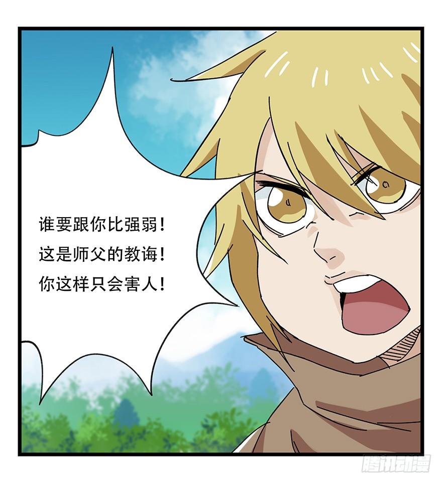 百层塔三十四，为所欲为（下）