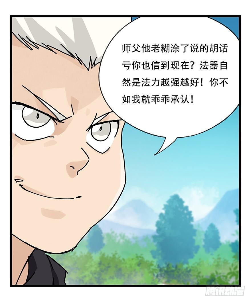 百层塔三十四，为所欲为（下）