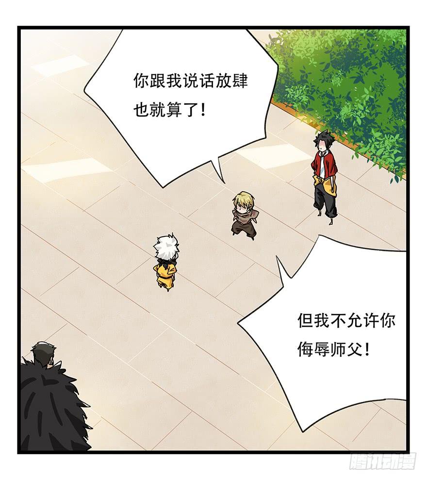 百层塔三十四，为所欲为（下）