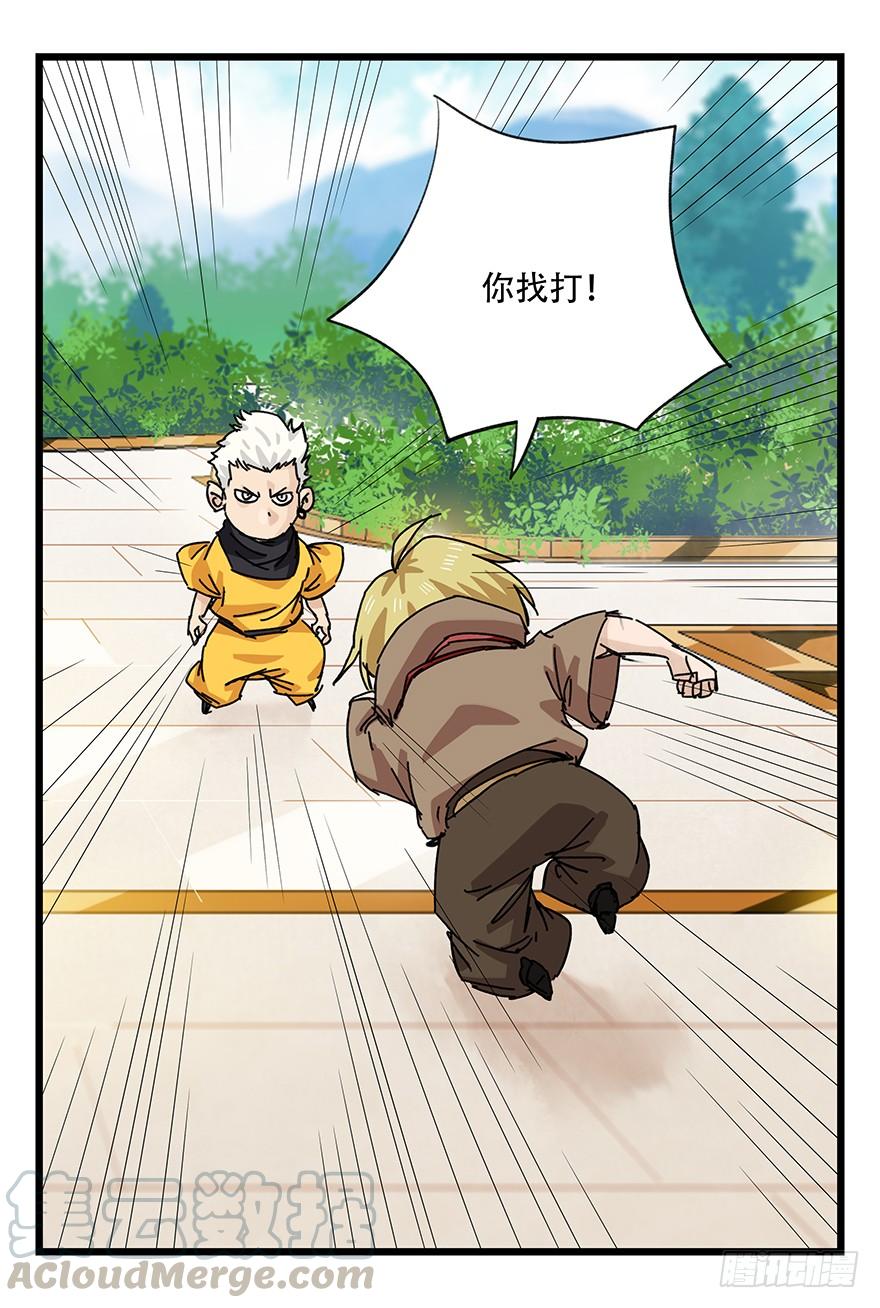 百层塔三十四，为所欲为（下）