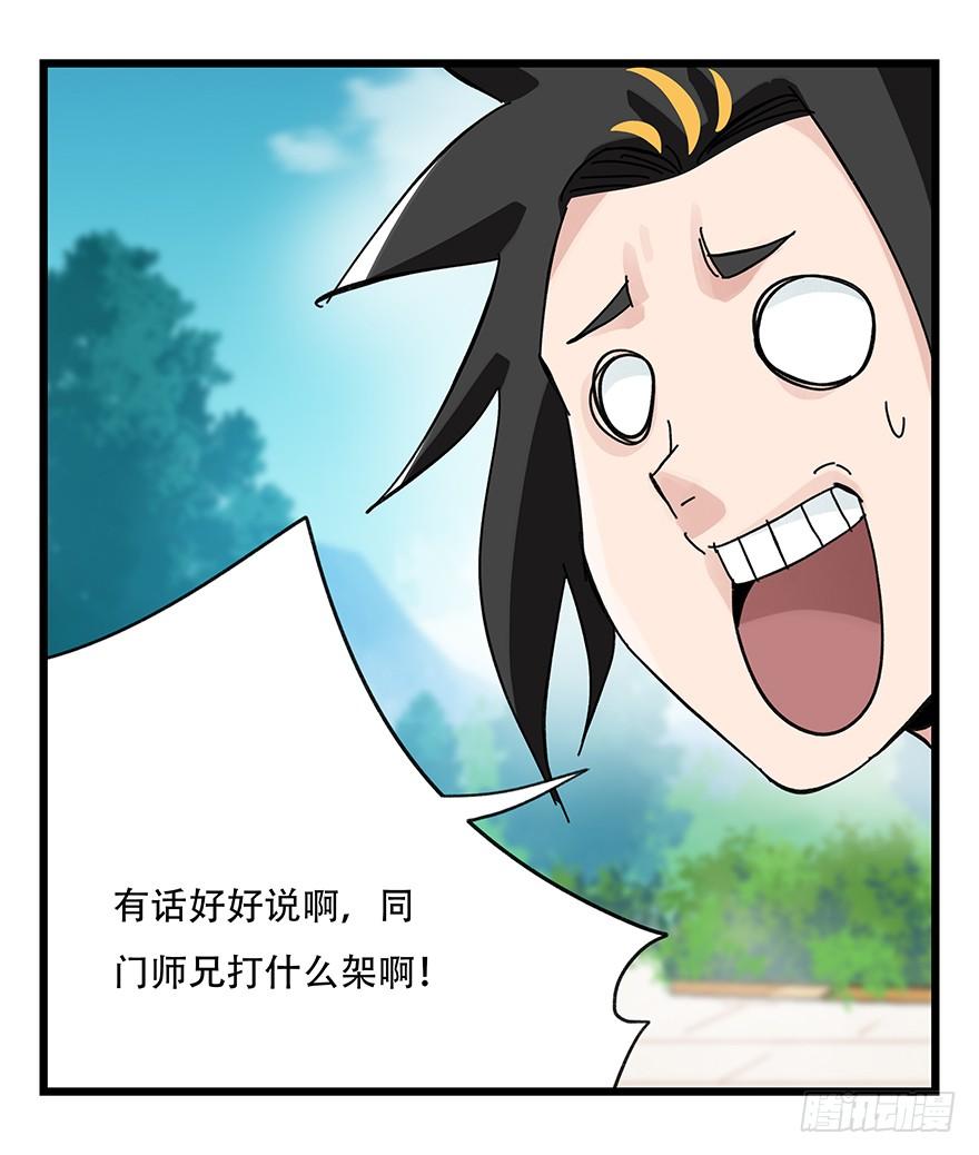 百层塔三十四，为所欲为（下）