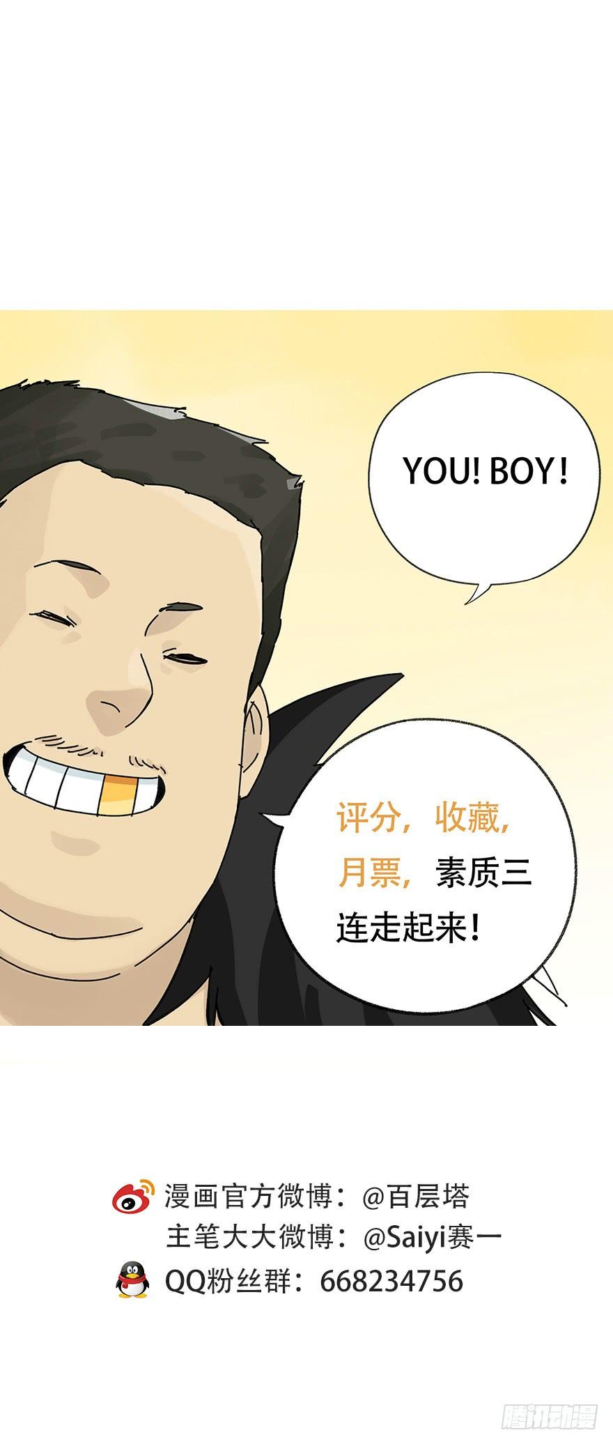 百层塔三十四，为所欲为（下）