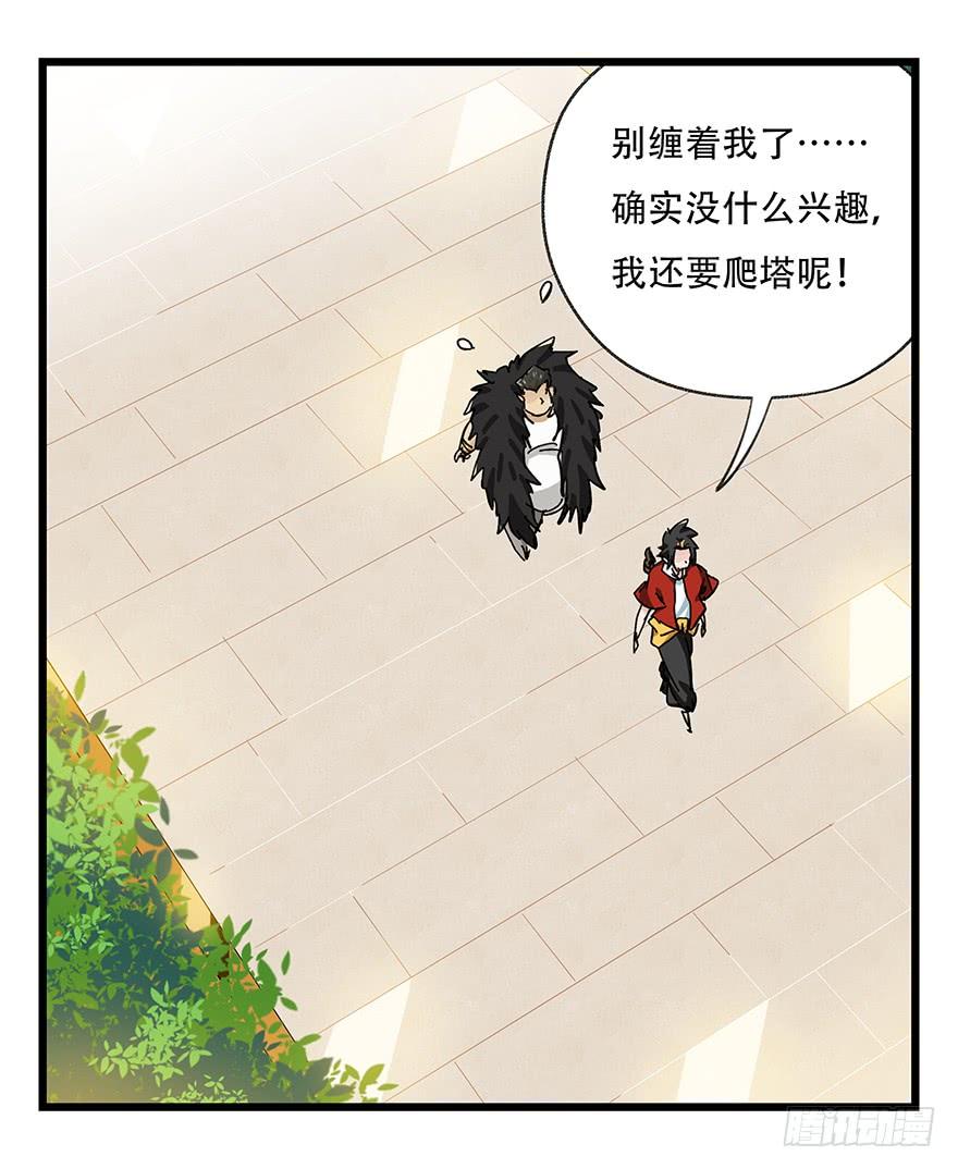 百层塔三十四，为所欲为（下）