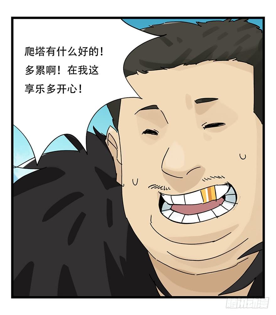百层塔三十四，为所欲为（下）