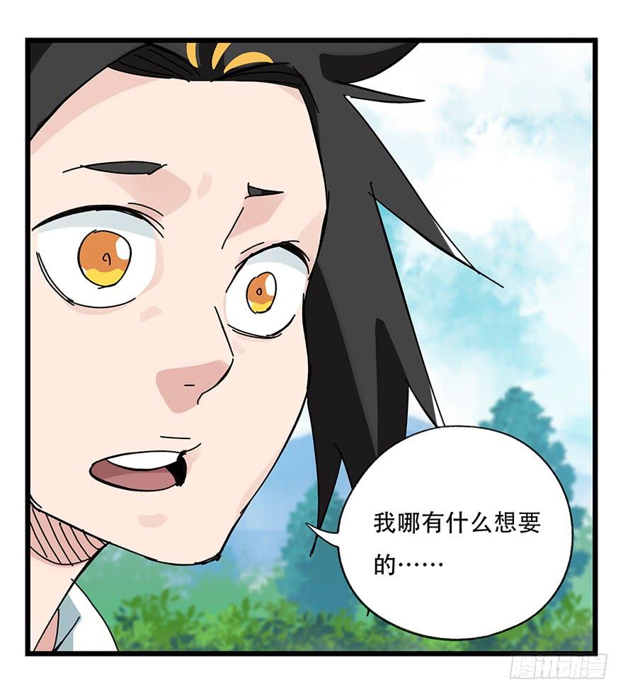 百层塔三十四，为所欲为（下）