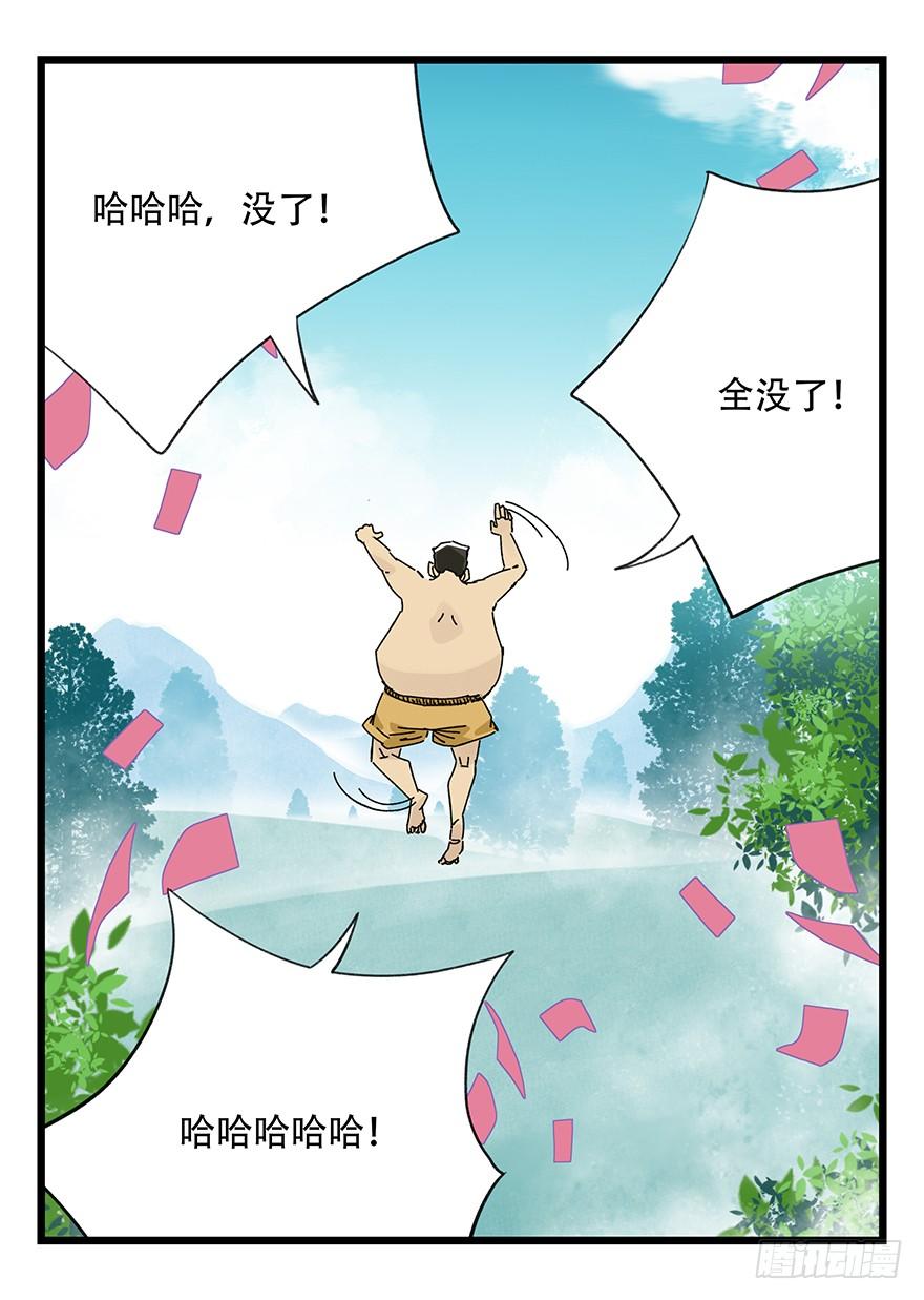 百层塔三十五，垃圾分类（上）