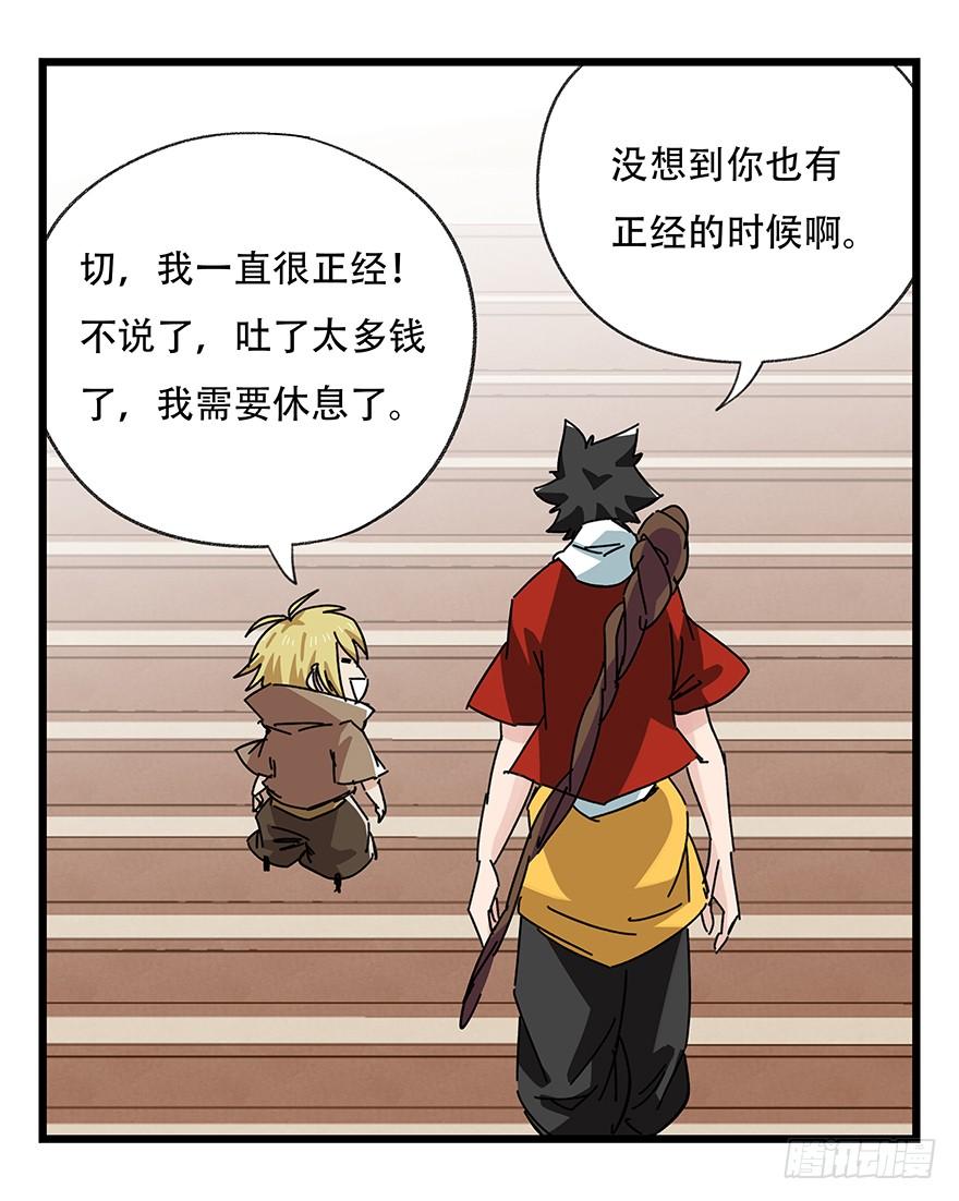 百层塔三十五，垃圾分类（中）