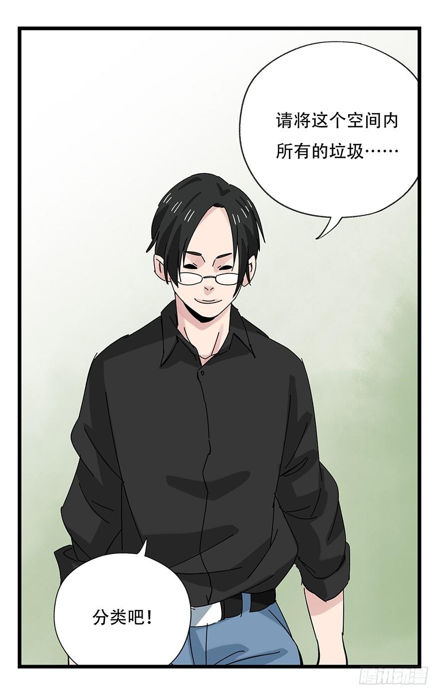 百层塔三十五，垃圾分类（中）