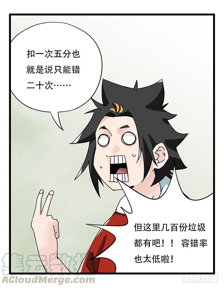 百层塔三十五，垃圾分类（下）