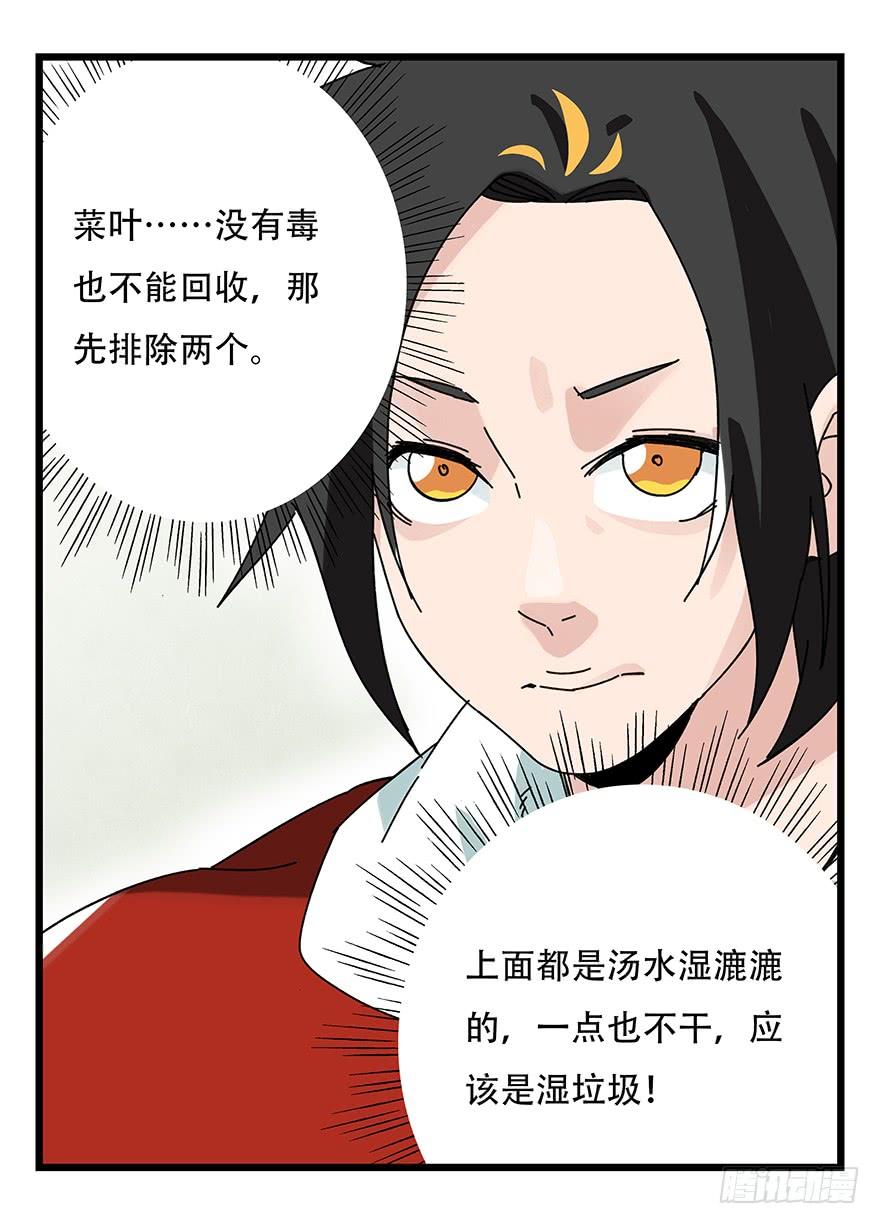 百层塔三十五，垃圾分类（下）