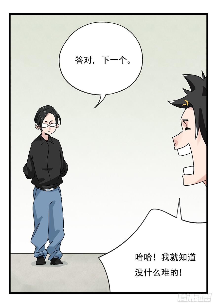 百层塔三十五，垃圾分类（下）