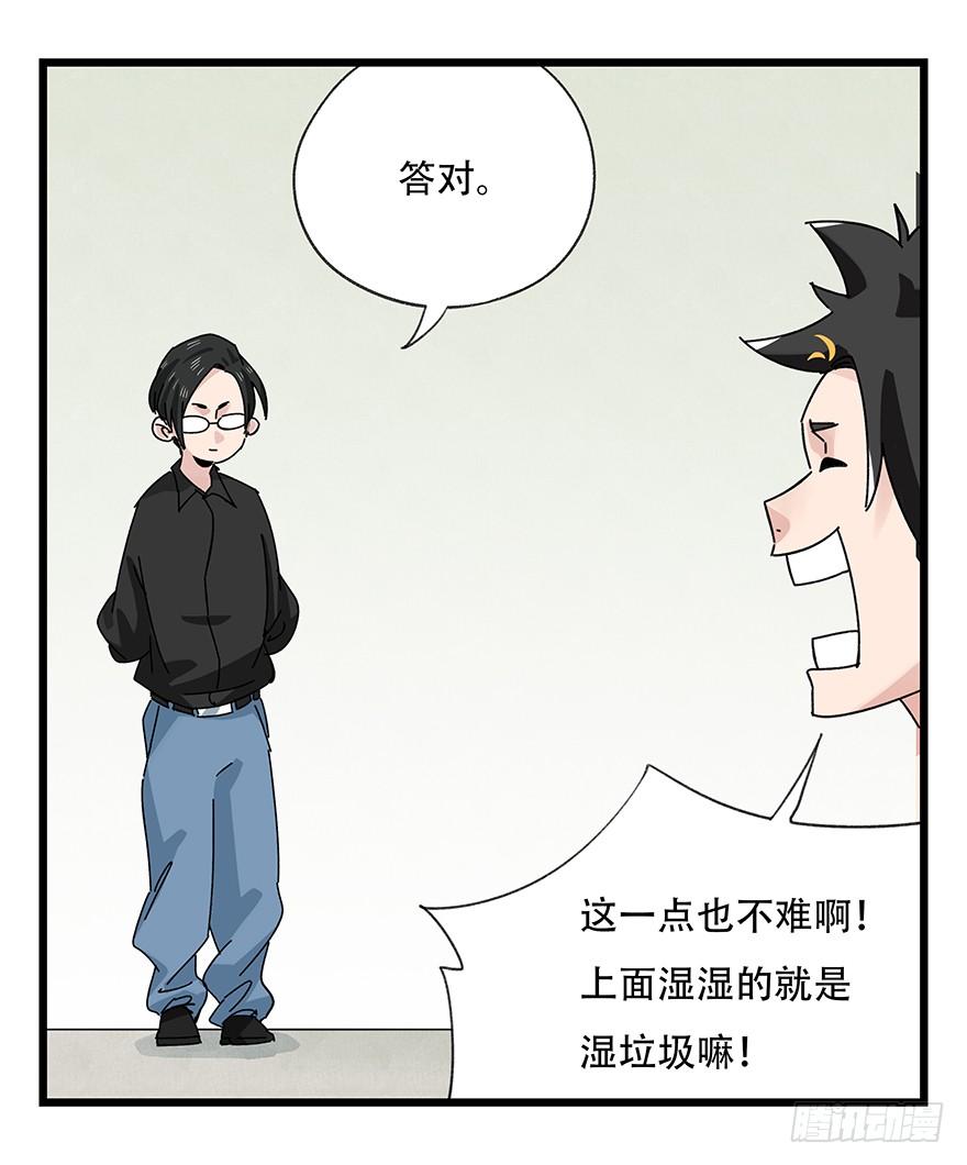 百层塔三十五，垃圾分类（下）