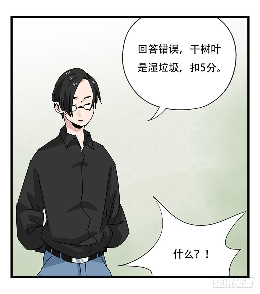 百层塔三十五，垃圾分类（下）