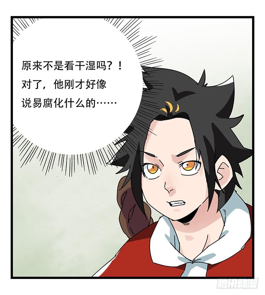 百层塔三十五，垃圾分类（下）