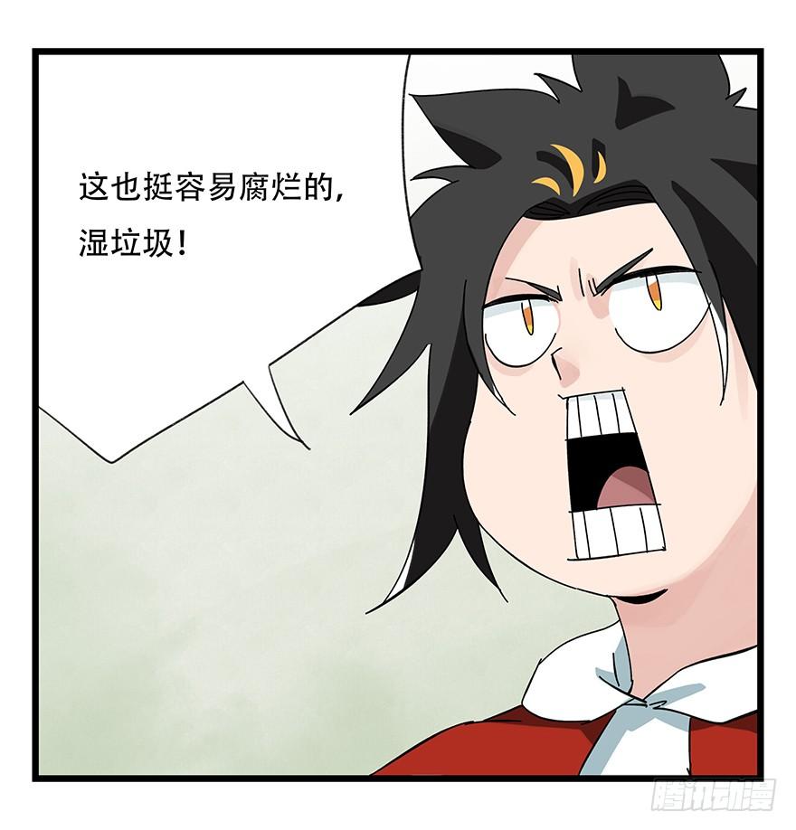 百层塔三十五，垃圾分类（下）