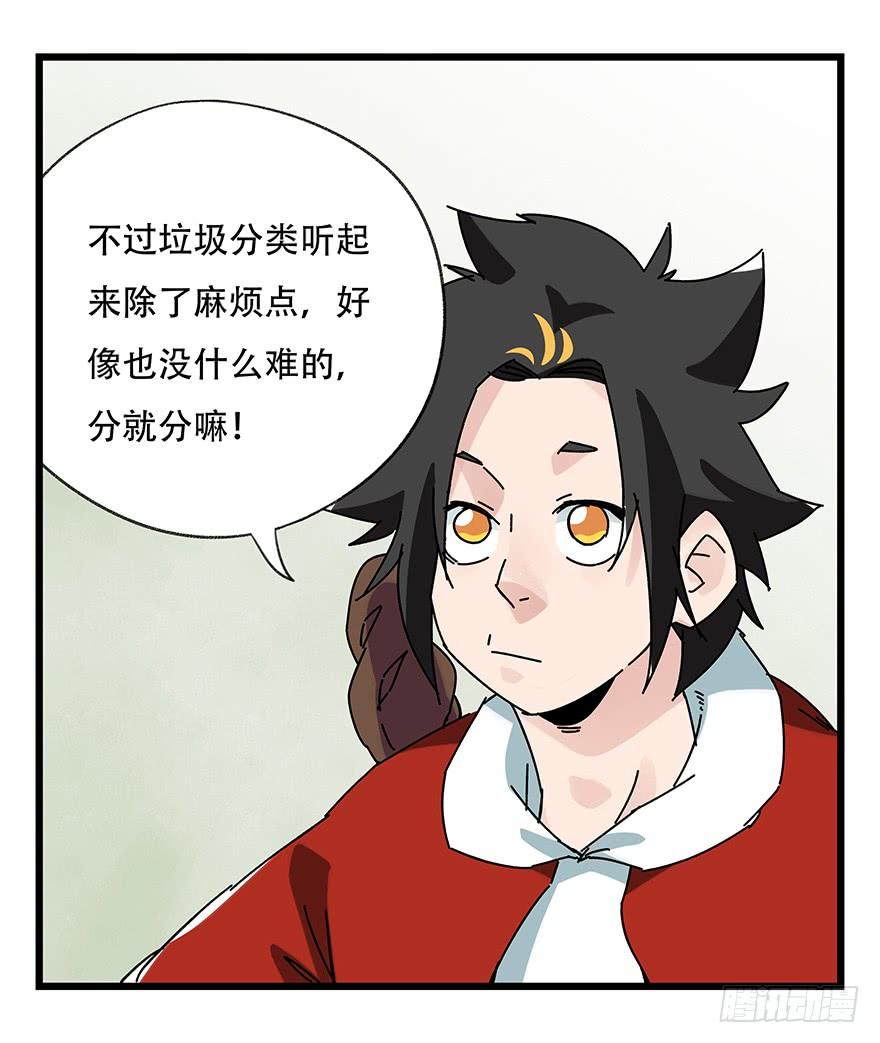 百层塔三十五，垃圾分类（下）
