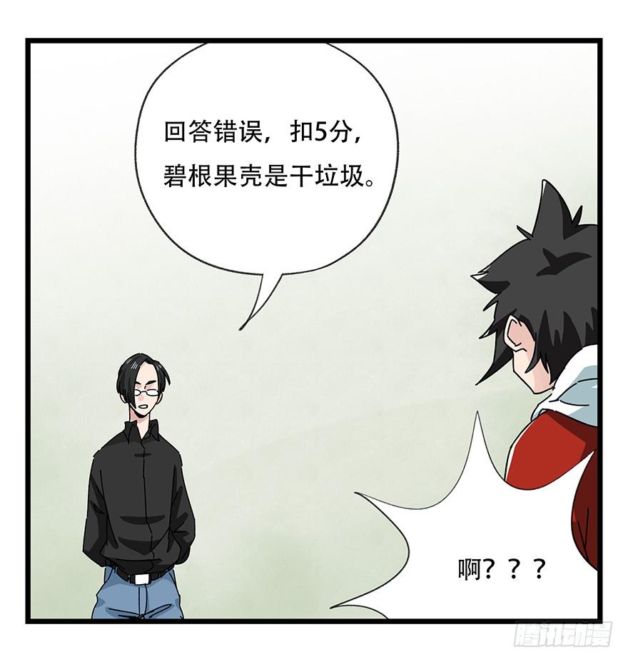 百层塔三十五，垃圾分类（下）