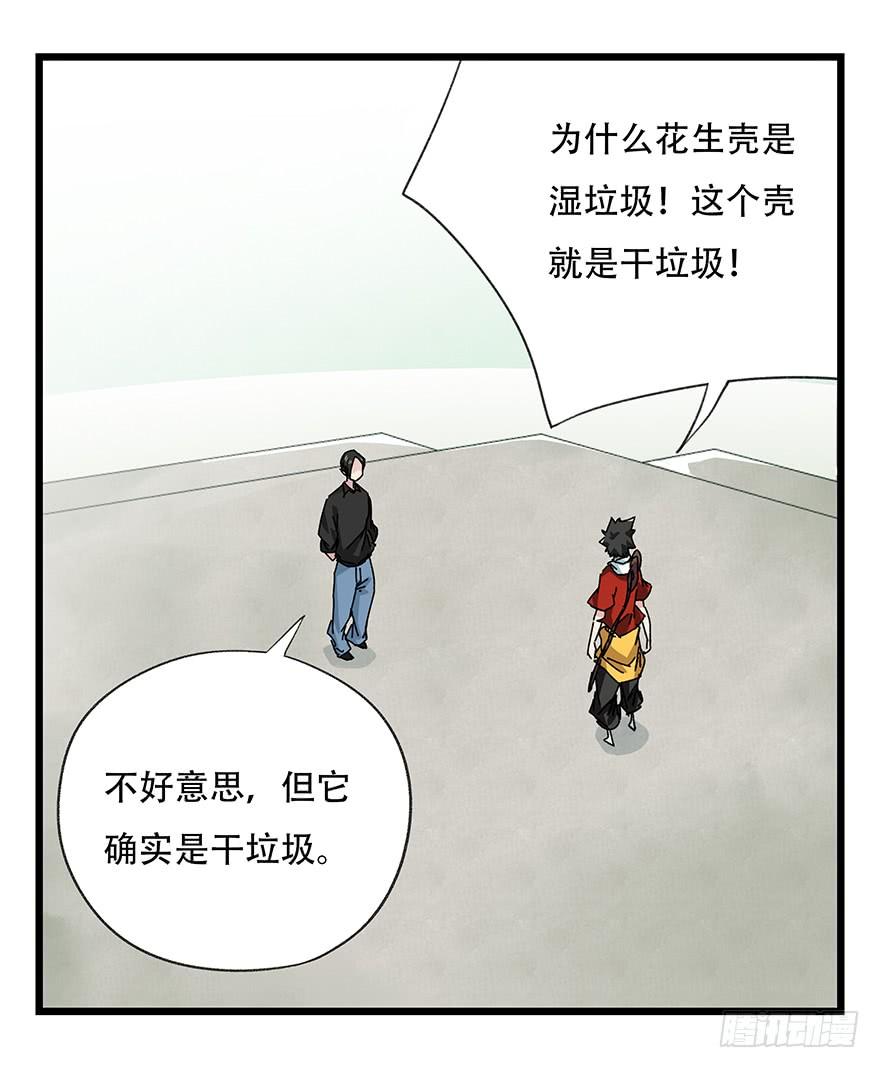 百层塔三十五，垃圾分类（下）