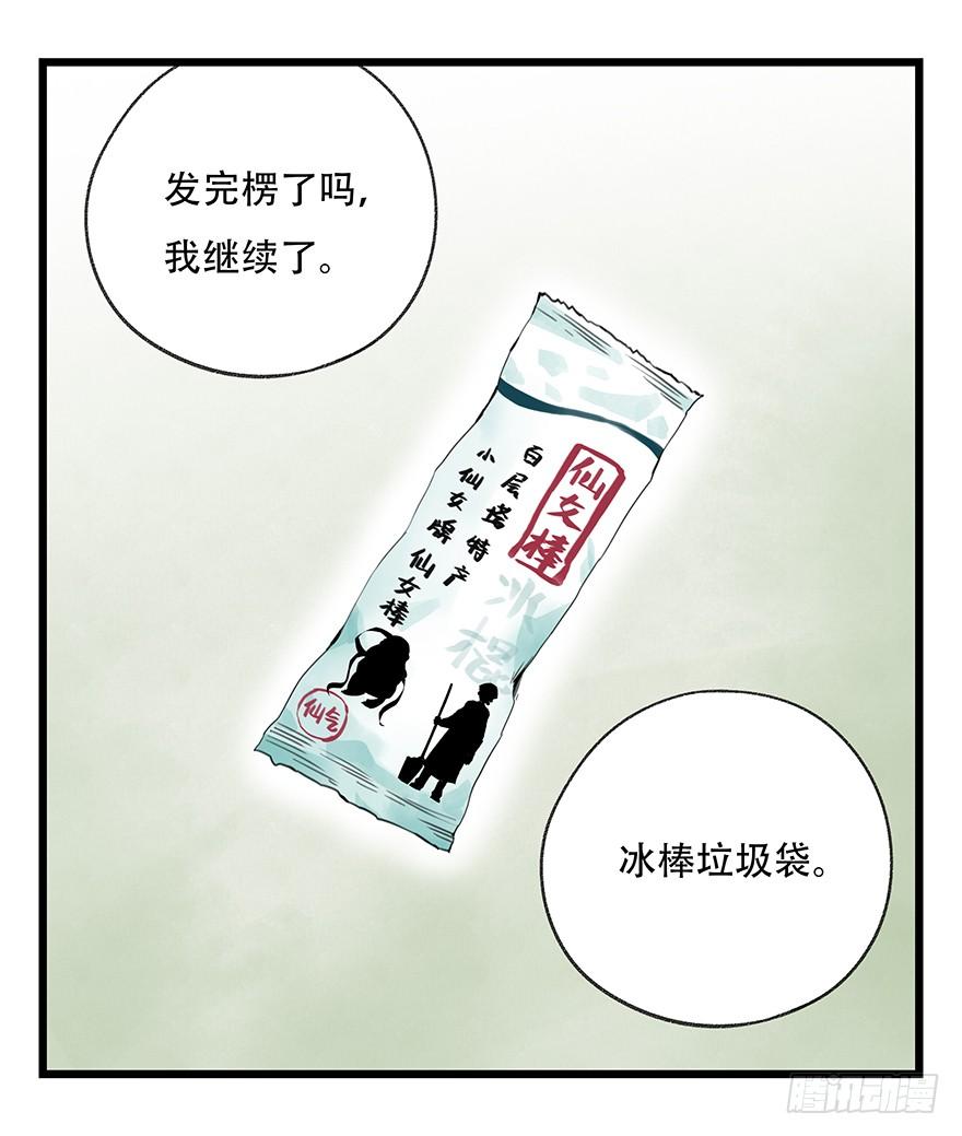 百层塔三十五，垃圾分类（下）
