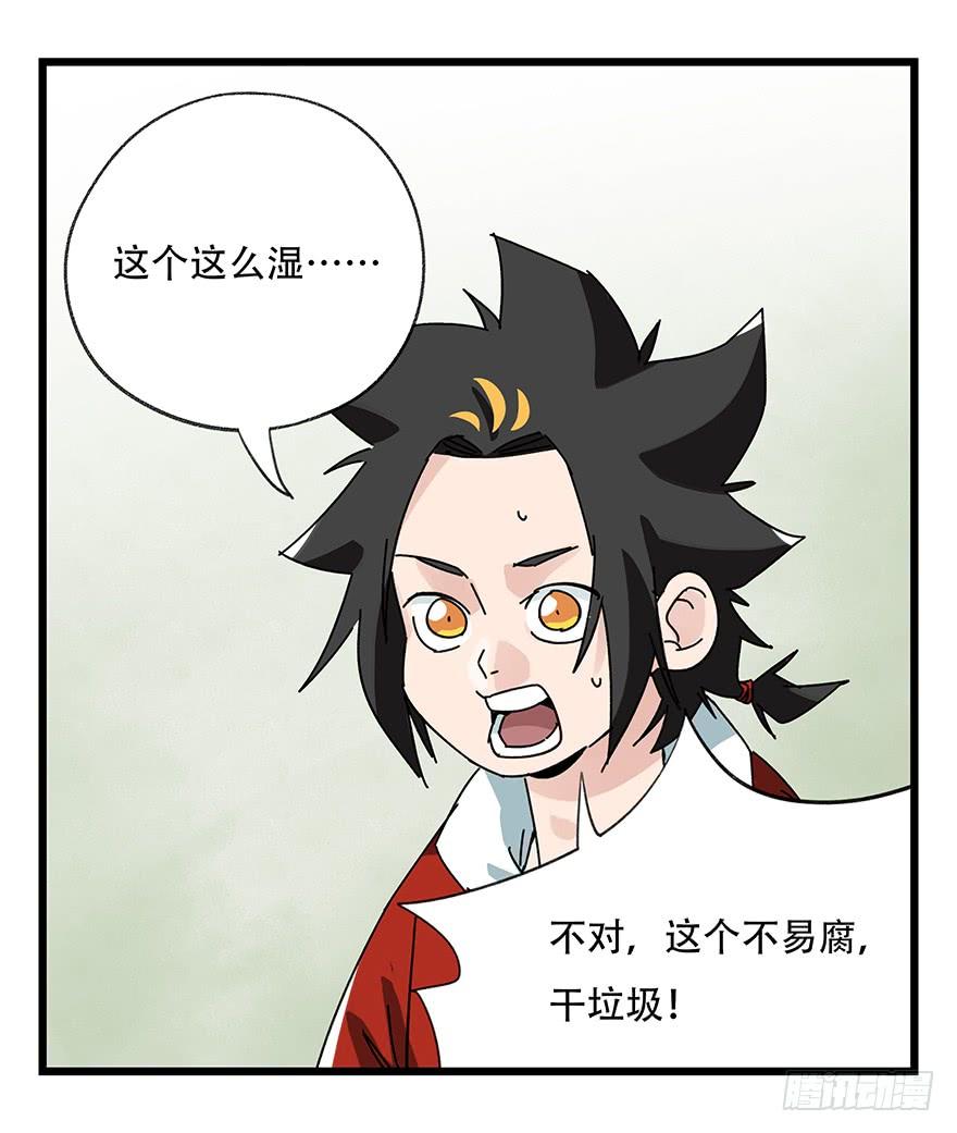 百层塔三十五，垃圾分类（下）
