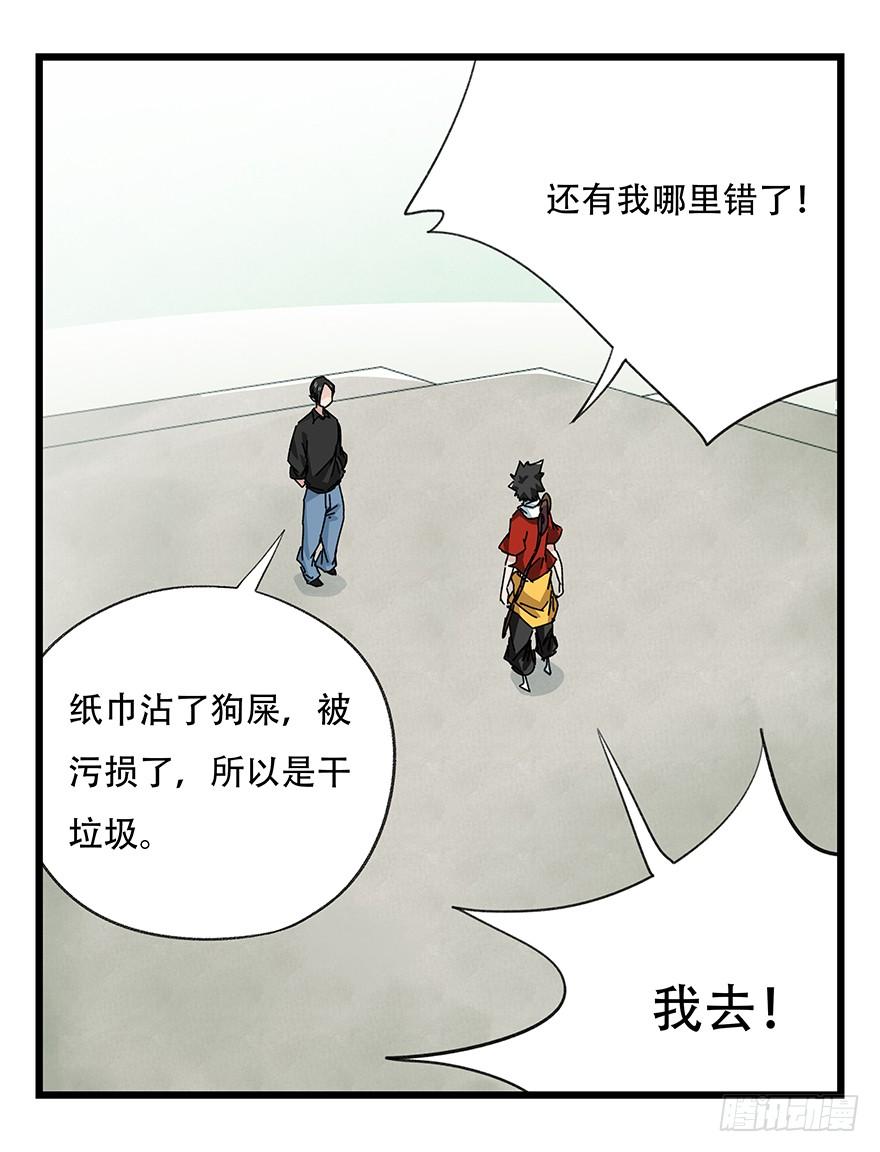 百层塔三十五，垃圾分类（下）