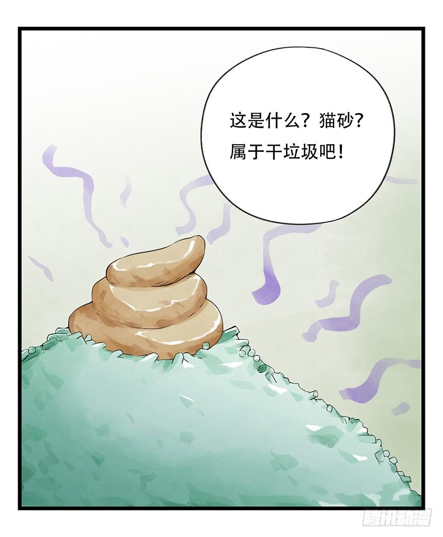 百层塔三十五，垃圾分类（下）