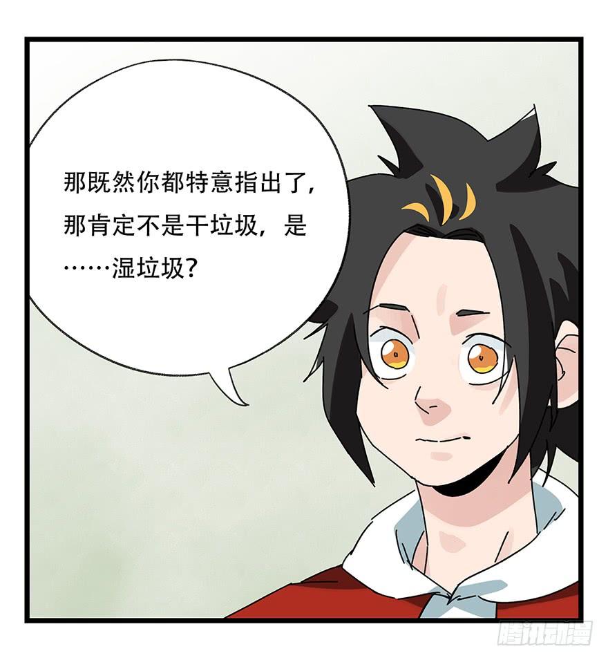 百层塔三十五，垃圾分类（下）
