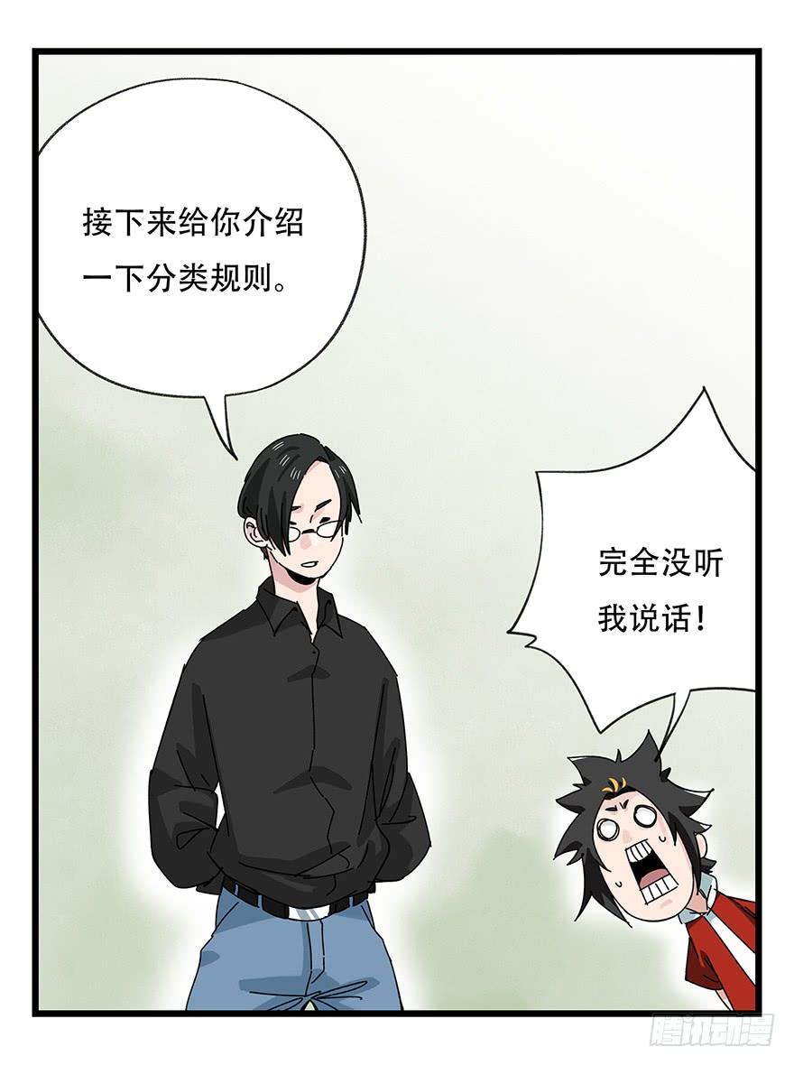 百层塔三十五，垃圾分类（下）
