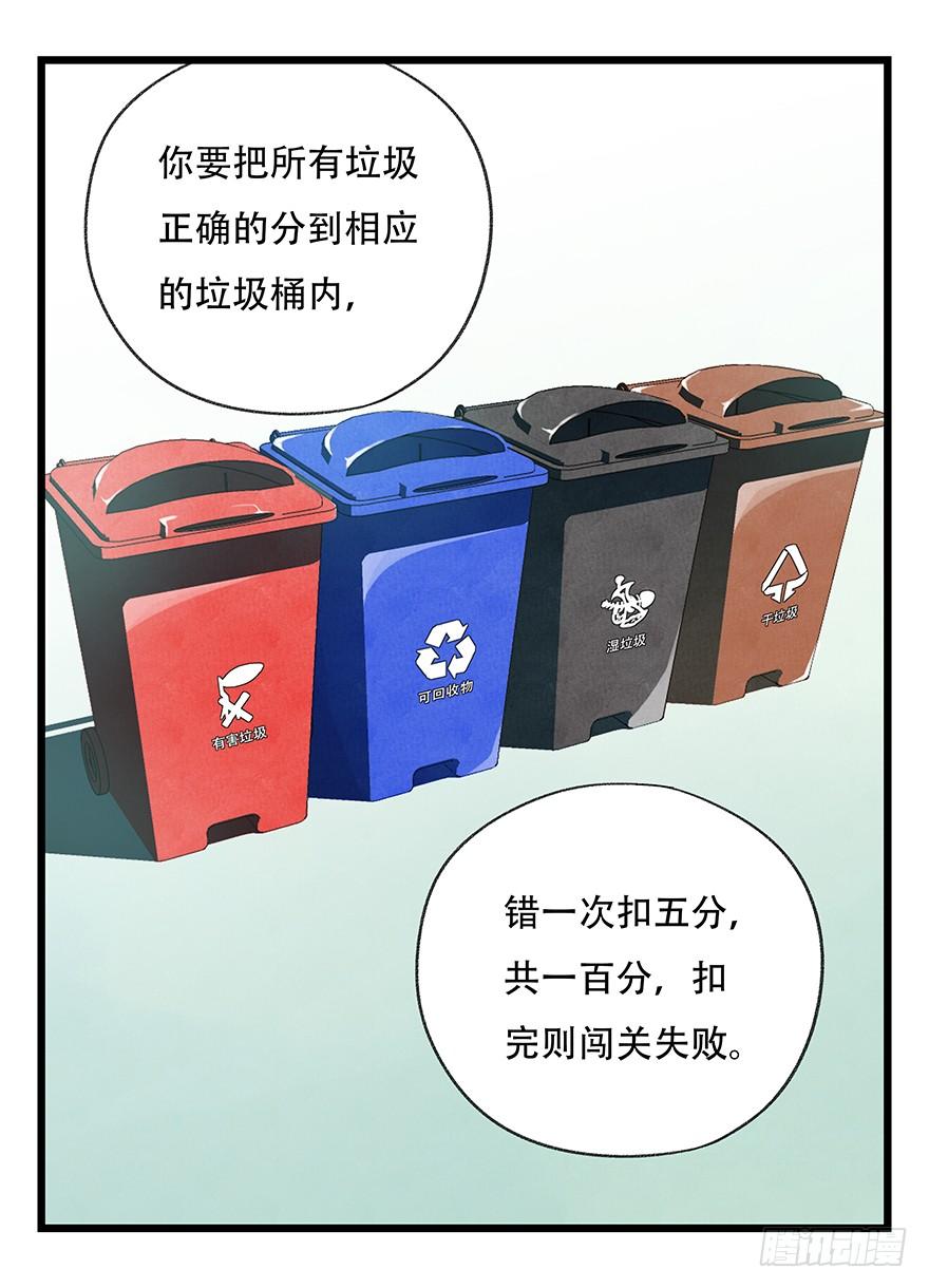 百层塔三十五，垃圾分类（下）