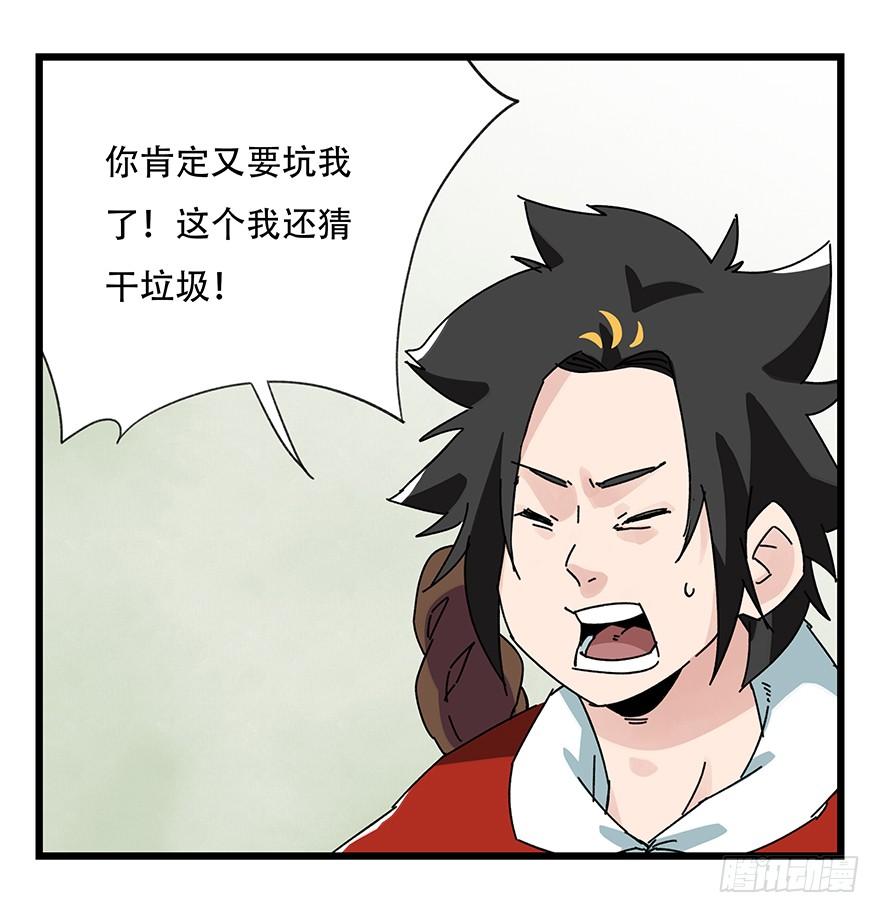 百层塔三十六，哪吒（上）