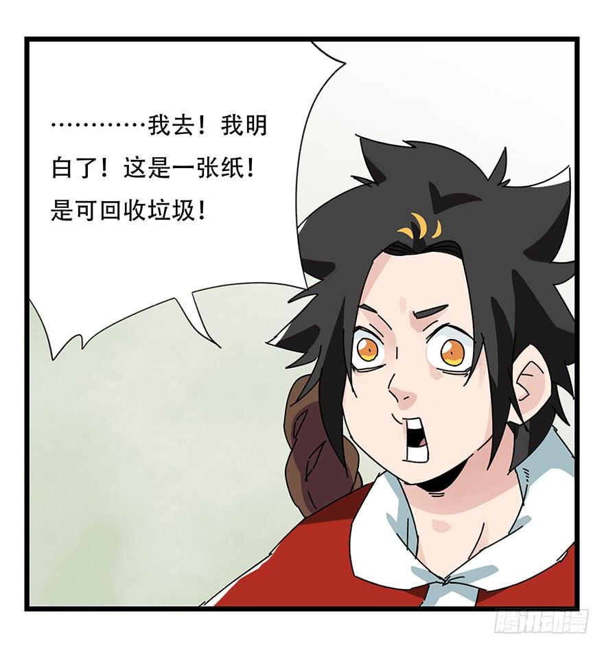 百层塔三十六，哪吒（上）