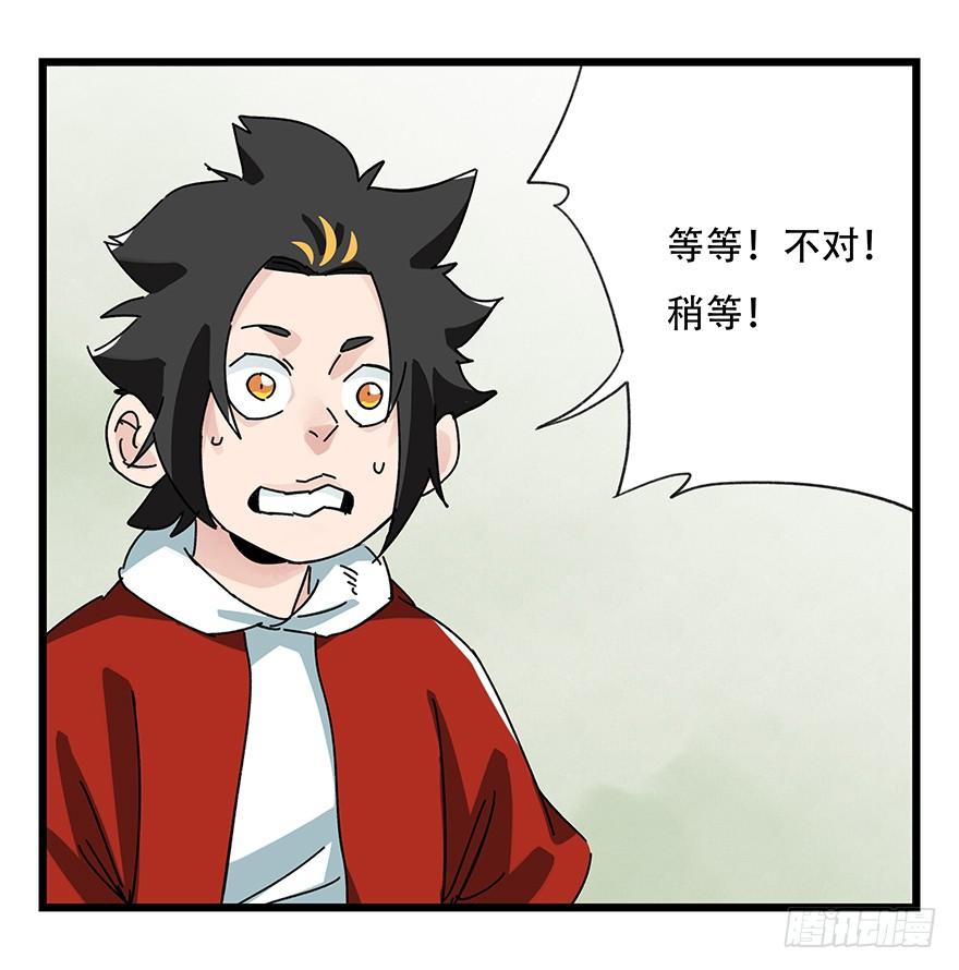 百层塔三十六，哪吒（上）