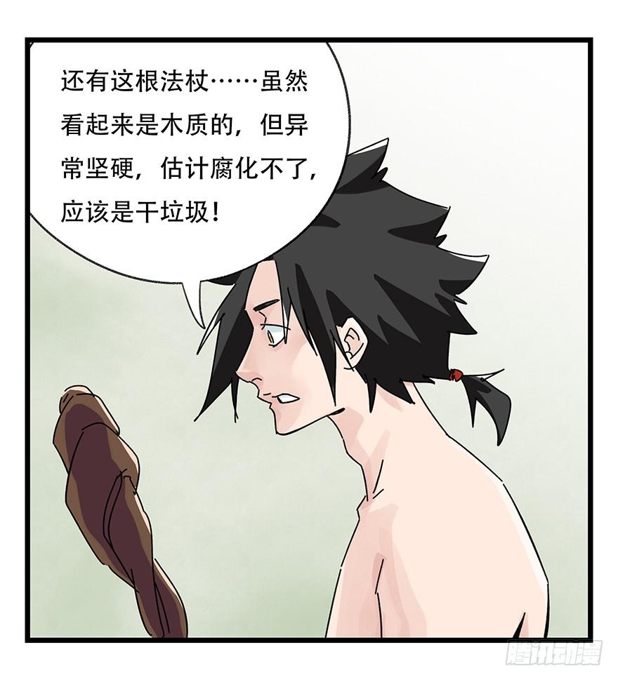 百层塔三十六，哪吒（上）