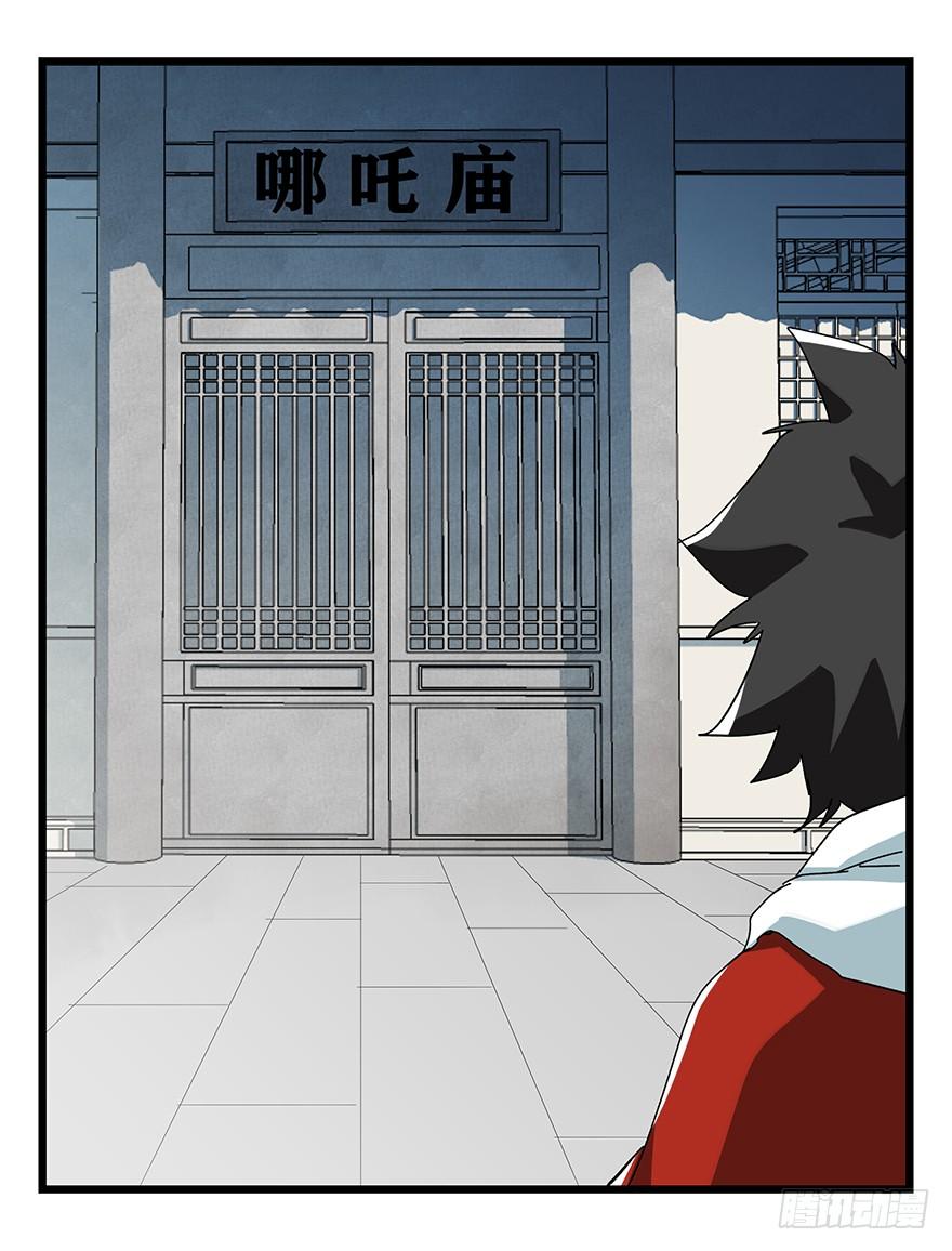 百层塔三十六，哪吒（中上）