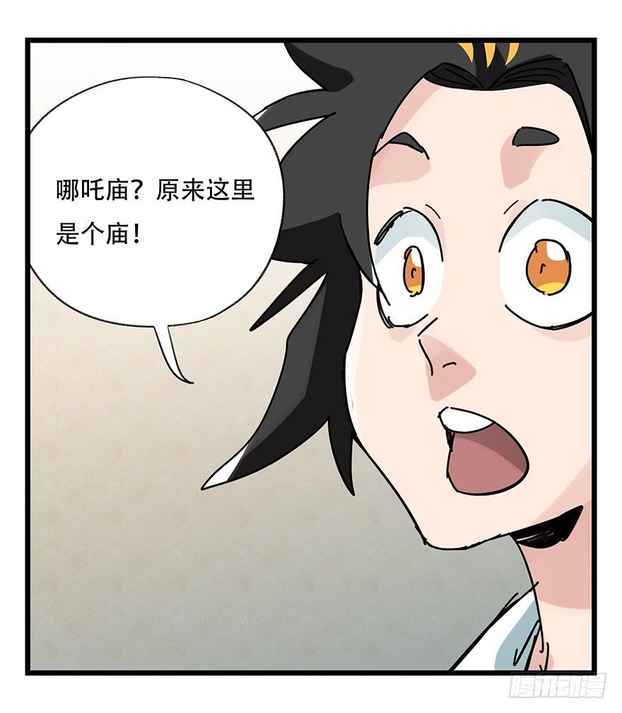 百层塔三十六，哪吒（中上）