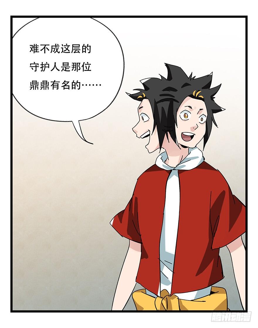 百层塔三十六，哪吒（中上）