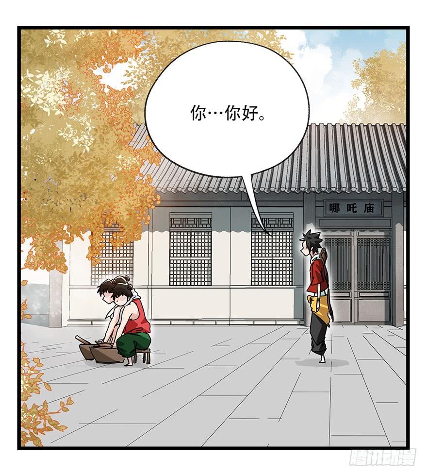 百层塔三十六，哪吒（中上）