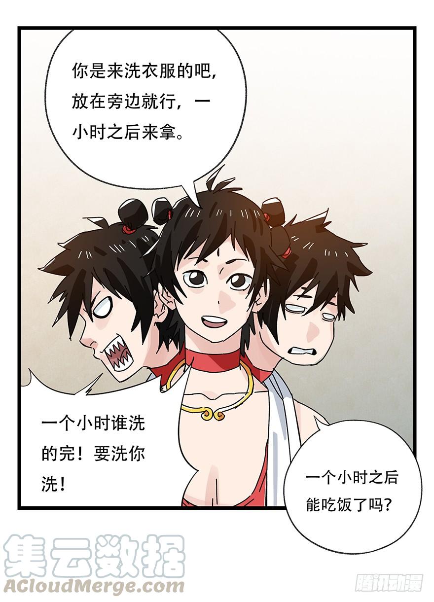 百层塔三十六，哪吒（中上）