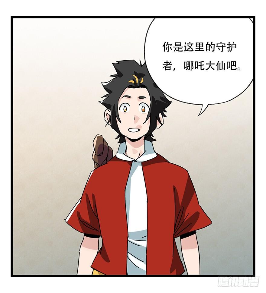 百层塔三十六，哪吒（中上）