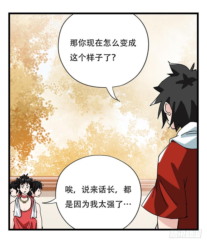 百层塔三十六，哪吒（中上）