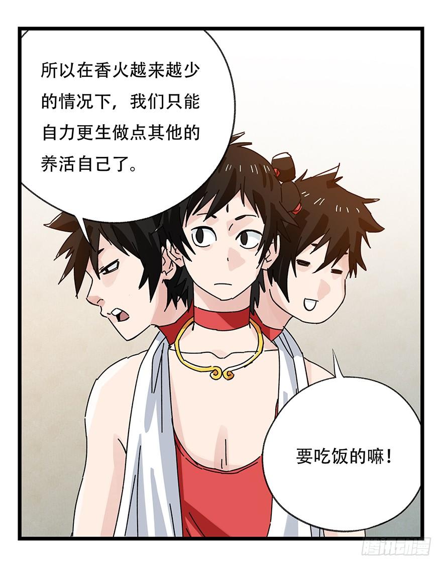 百层塔三十六，哪吒（中上）