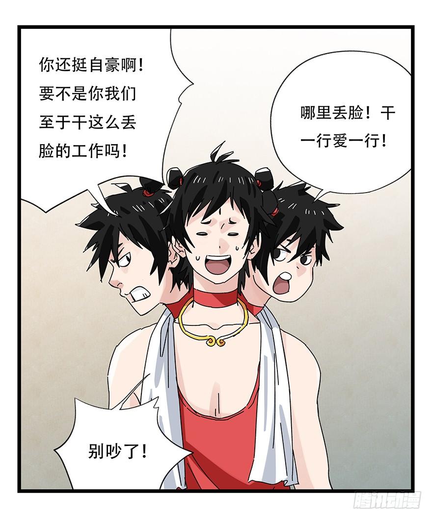 百层塔三十六，哪吒（中上）