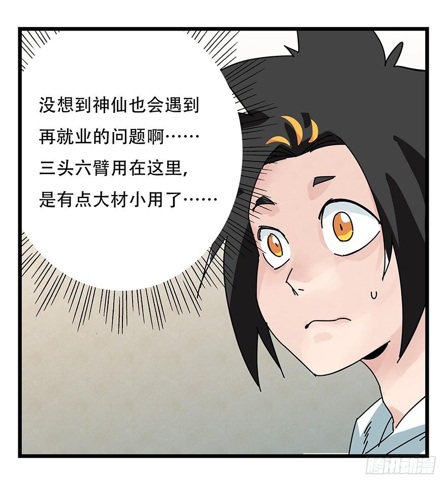 百层塔三十六，哪吒（中上）
