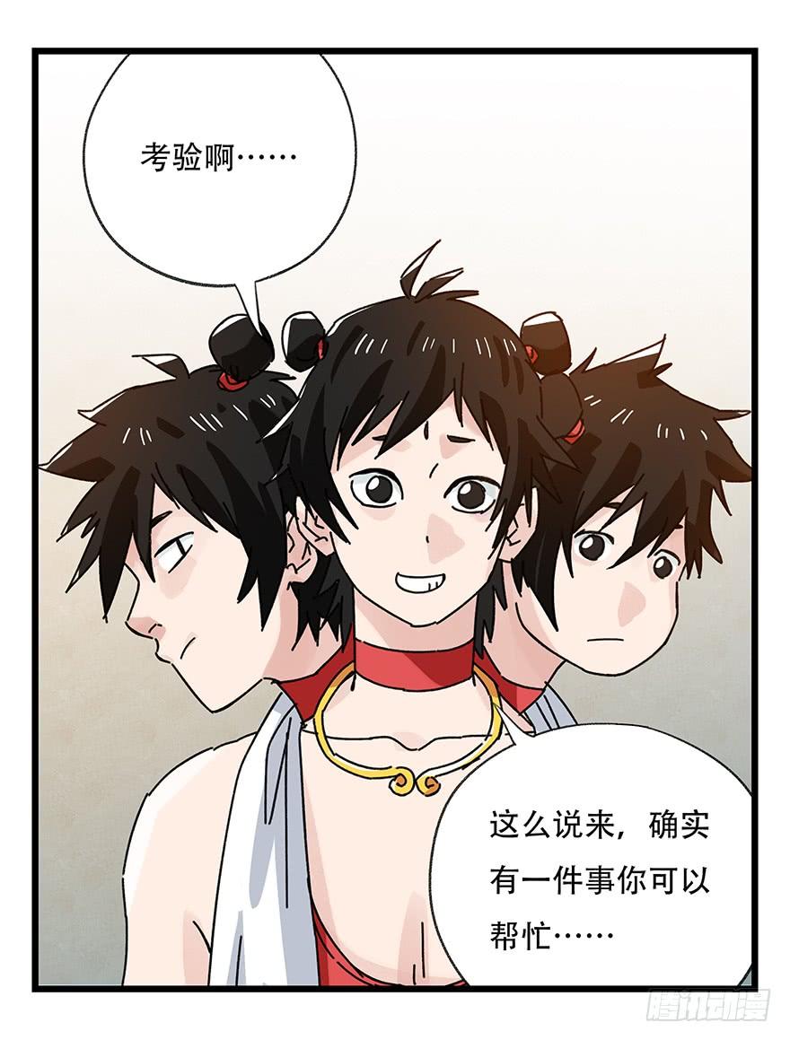 百层塔三十六，哪吒（中上）