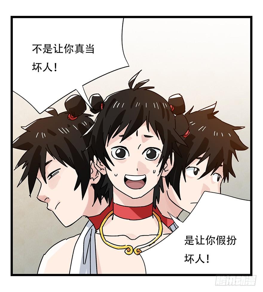 百层塔三十六，哪吒（中上）