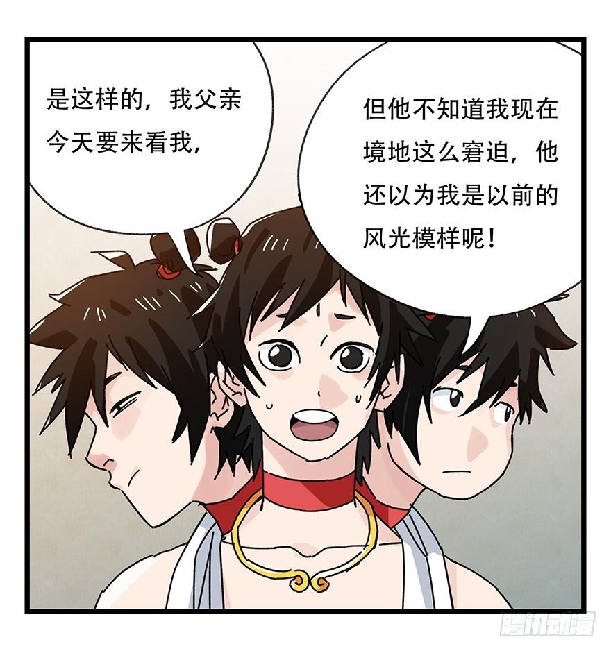 百层塔三十六，哪吒（中上）