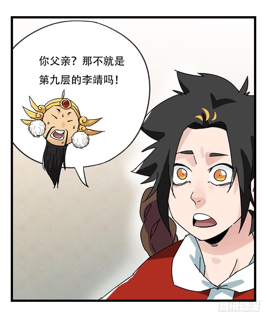 百层塔三十六，哪吒（中上）
