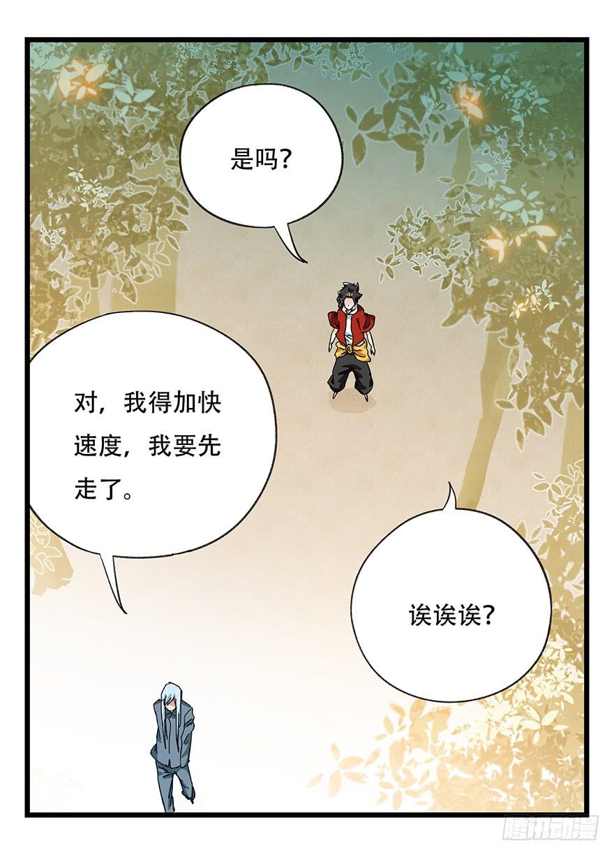 百层塔三十六，哪吒（中上）