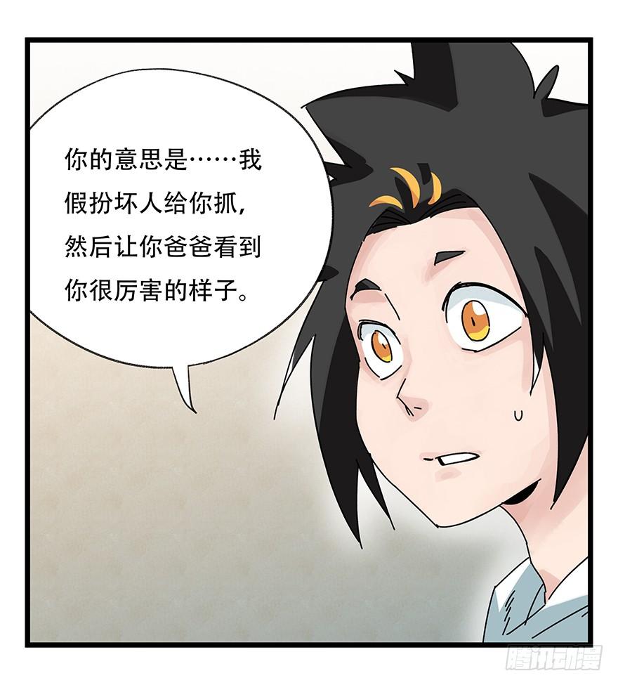 百层塔三十六，哪吒（中上）